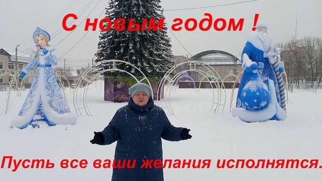 С Новым годом!!! смотреть онлайн