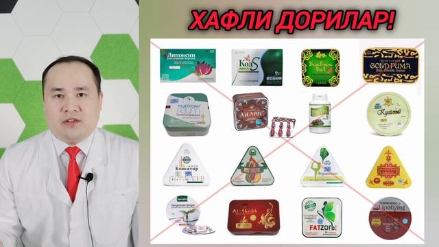 ХАВФЛИ ДЕБ ТОПИОГАН ДОРИЛАР РЎЙХАТИ (ОЗИШ БЎЙИЧА АЛДО? смотреть онлайн