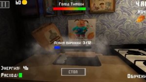 Прохождение: 1-2 ночи - 5 ночей с Тимохой: Квартира