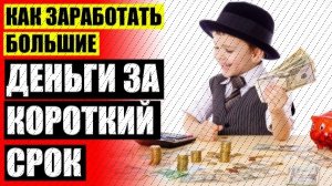 🏁 Удаленная работа в интернете украина 🔔 Гарантированный заработок для исчисления пособия ✔