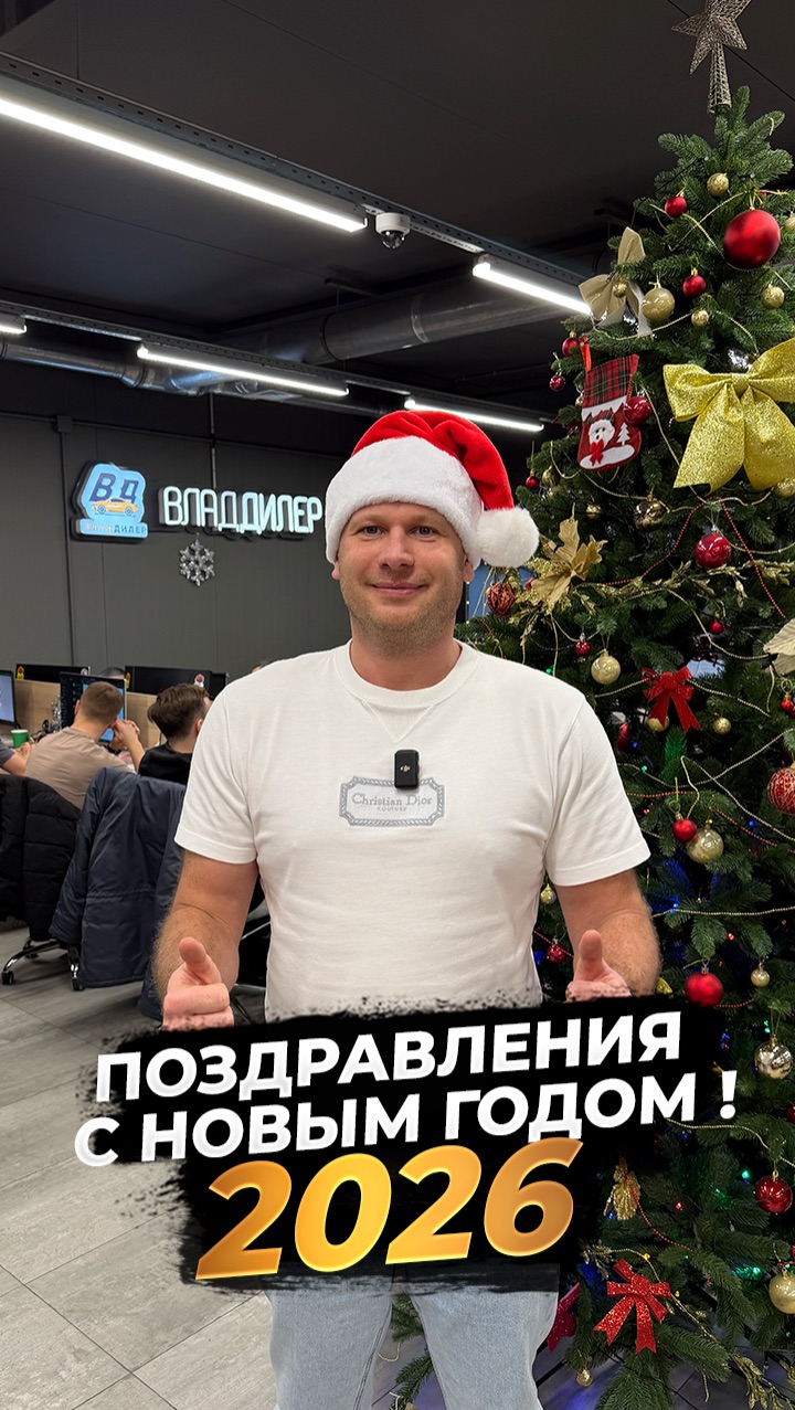 Поздравления с новым 2026 годом! смотреть онлайн