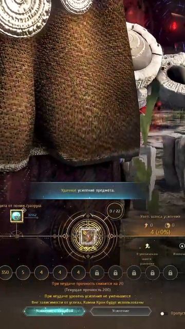 Точу Доспех Идана - Бездна тени на 5 / V уровень #gaming #bdo #точка смотреть онлайн