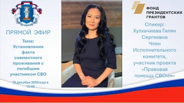 Установление факта совместного проживания с погибшим участником СВО смотреть онлайн