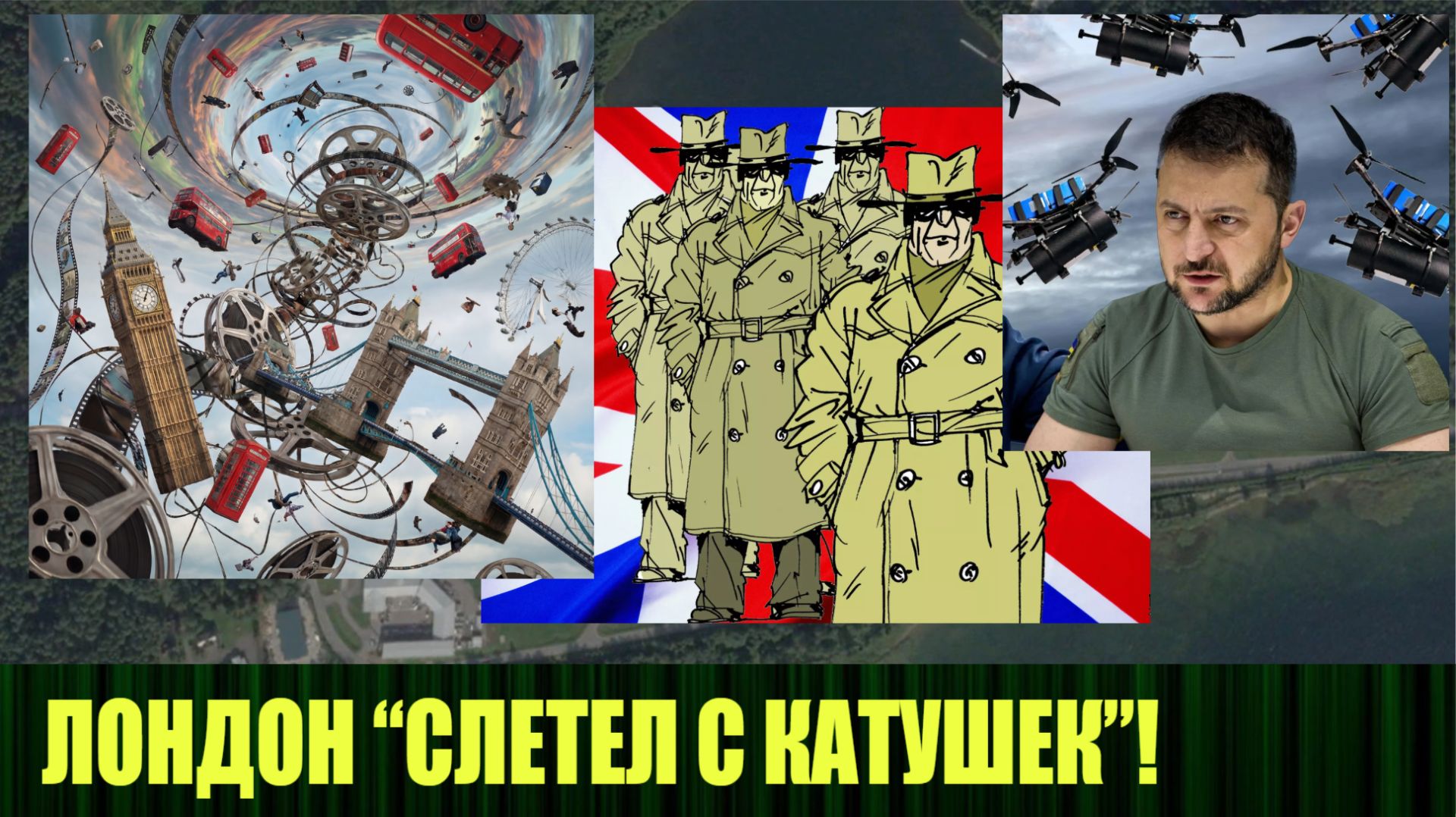 Попытка атаки киевского режима на государственную резиденцию президента России смотреть онлайн