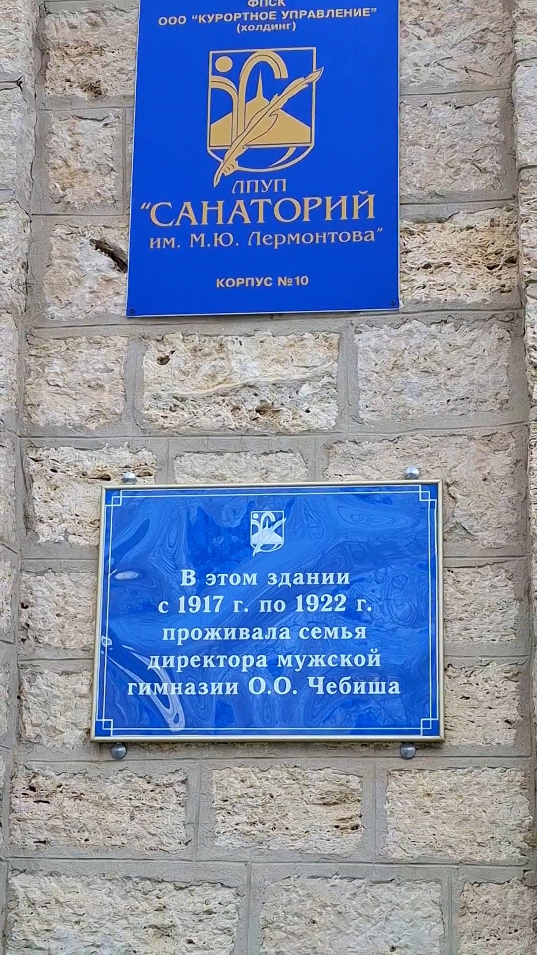 Пятигорск ул Академика Павлова