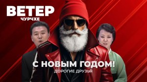 Выпуск новостей 31 12 25 | С новым годом!