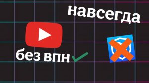 КАК ПОЛЬЗОВАТЬСЯ ЮТУБОМ В 2026?