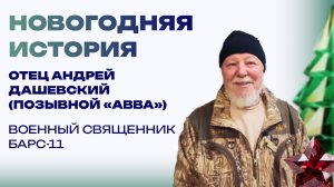 Новогодняя история от отца Андрея. Звонок реаниматолога, постный стол и служба в храме