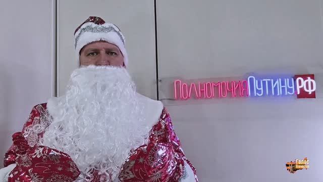 С Новым Годом! 2026 (Новогоднее Поздравление "Голос Отечества") смотреть онлайн