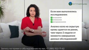 Как правильно сдавать анализ кала на скрытую кровь?