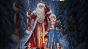 С Новым годом!