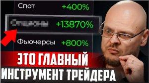 Трейдинг крипты с нуля: ПОЛНОЕ ОБУЧЕНИЕ в формате видео