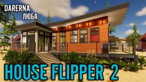 House Flipper 2 (12) Сносим стены