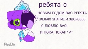 С НОВЫМ ГОДОМ!!!!!!!!!!!!!!!!!!!!🎄🎄🎄🎄🎄🎄🎄🎄🎄🎄🎄🎄🎄