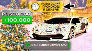 !31 ДЕКАБРЯ!🤑 ВСЕ РАБОЧИЕ ПРОМОКОДЫ на GRAND MOBILE - САМЫЕ ЛУЧШИЕ ПРОМОКОДЫ ГРАНД МОБАЙЛ