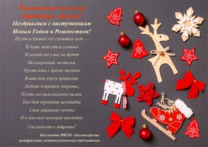 привет с нг