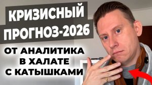 ‼️Инсайдерская информация от аналитика в халате. Как спасти деньги и почему не в банках, недвижке