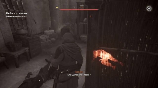 Assassins Creed Mirage - Прохождение!Часть 4(Побег из тюрьмы)