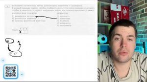 Установите соответствие между физическими понятиями и примерами К каждой позиции первого - 20199