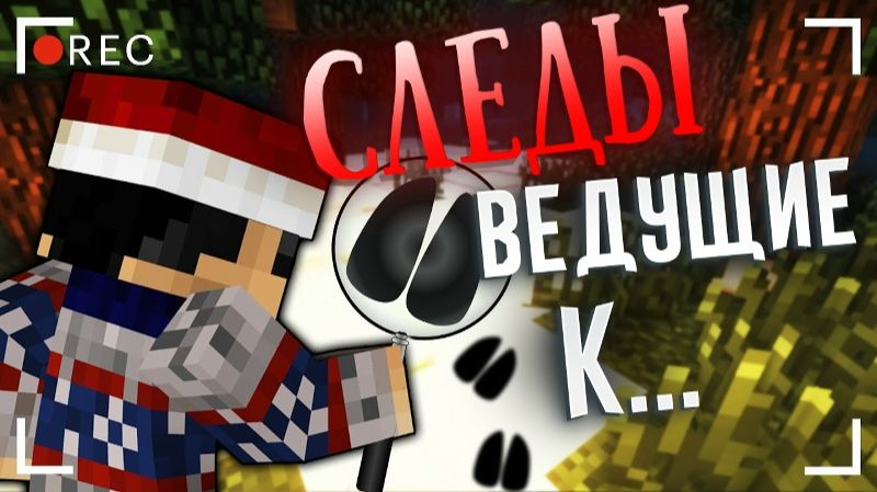 КРАМПУС РАЗДАЕТ ПОДАРКИ В НОВОГОДНЮЮ НОЧЬ, ЧТОБЫ ЗАТЕМ... - МАЙНКРАФТ ФИЛЬМ [ЛИНЧ] смотреть онлайн