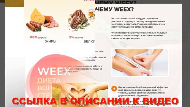 Эффективные препараты для похудения реальные отзывы смотреть онлайн