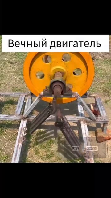 Вечный двигатель смотреть онлайн