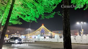 Предновогодний Спасск-Дальний, 30.12.2025г. Елка, горки и ледяные фигуры...