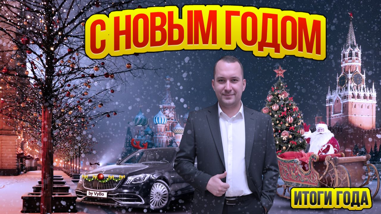 Итоги года / Новый год в такси / Таксуют ВСЕ / Стройка года смотреть онлайн