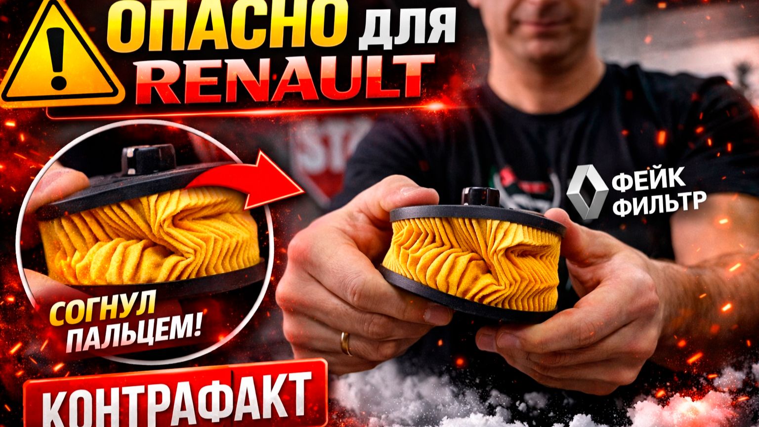 ШОК ПОДДЕЛКА от RENALUT, НАСКОЛЬКО ВЫРАСТУТ ЦЕНЫ НА ЗАПЧАСТИ В 2026? КЭШБЭК ОТ АВТОДНК.РФ смотреть онлайн
