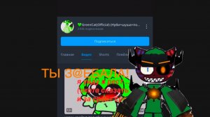 послание для GreenCat/мисс ТУПОЙ коробке┐(￣ー￣)┌