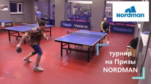 3..32 Киреев И. (501) - Яньо А. (429) 28.12 турнир на Призы NORDMAN настольный теннис СПб