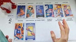 ЛЕВ ФЕВРАЛЬ2026 🚀 Прогноз на месяц таро расклад 👍Все знаки зодиака! 12 домов гороскопа