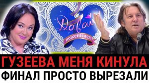 «Меня просто ОБМАНУЛИ»: почему Юрий Лоза пожалел о съёмках на шоу «Давай поженимся»?