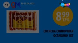 Эфир новогоднего Каруселя №4