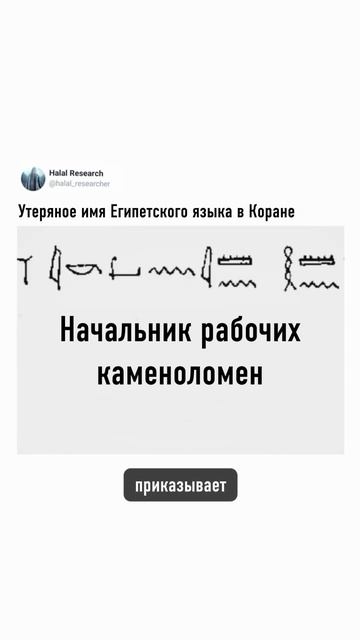 Историческая подробность о Хамане в Коране смотреть онлайн