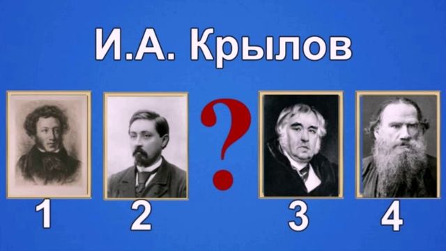 Литературная игра. Угадай детского писателя по портрету смотреть онлайн