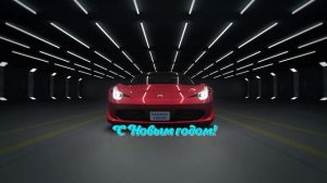 С Новым 26 годом