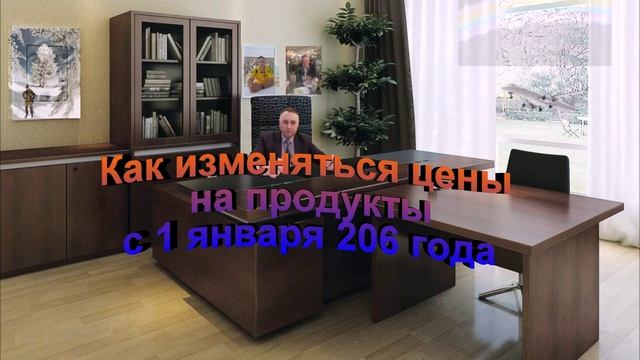Как изменяться цены на продукты с 1 января 2026 года смотреть онлайн