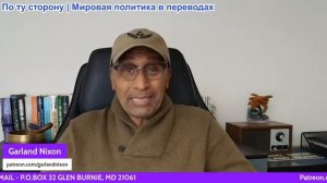 Гарланд Никсон - Израиль — последний оплот колониализма поселенцев?
