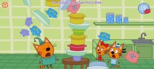 Три Кота Мультфильм Башня