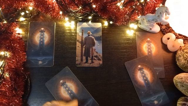 ДЛЯ ЧЕГО В ВАШЕЙ ЖИЗНИ ЭТА СИТУАЦИЯ? СОВЕТ ПО НЕЙ. ТАРО РАСКЛАД смотреть онлайн