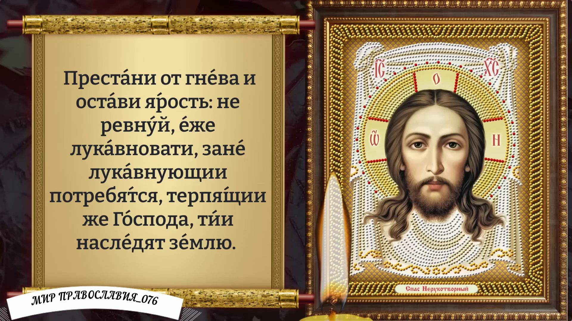 Молитва от колдовства. Православие. смотреть онлайн