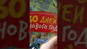 Новогодний стрим