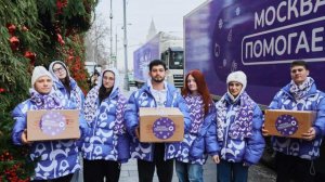 Собянин рассказал о помощи москвичей бойцам СВО