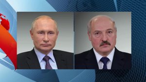 Владимир Путин накануне вечером поговорил по телефону с Александром Лукашенко.