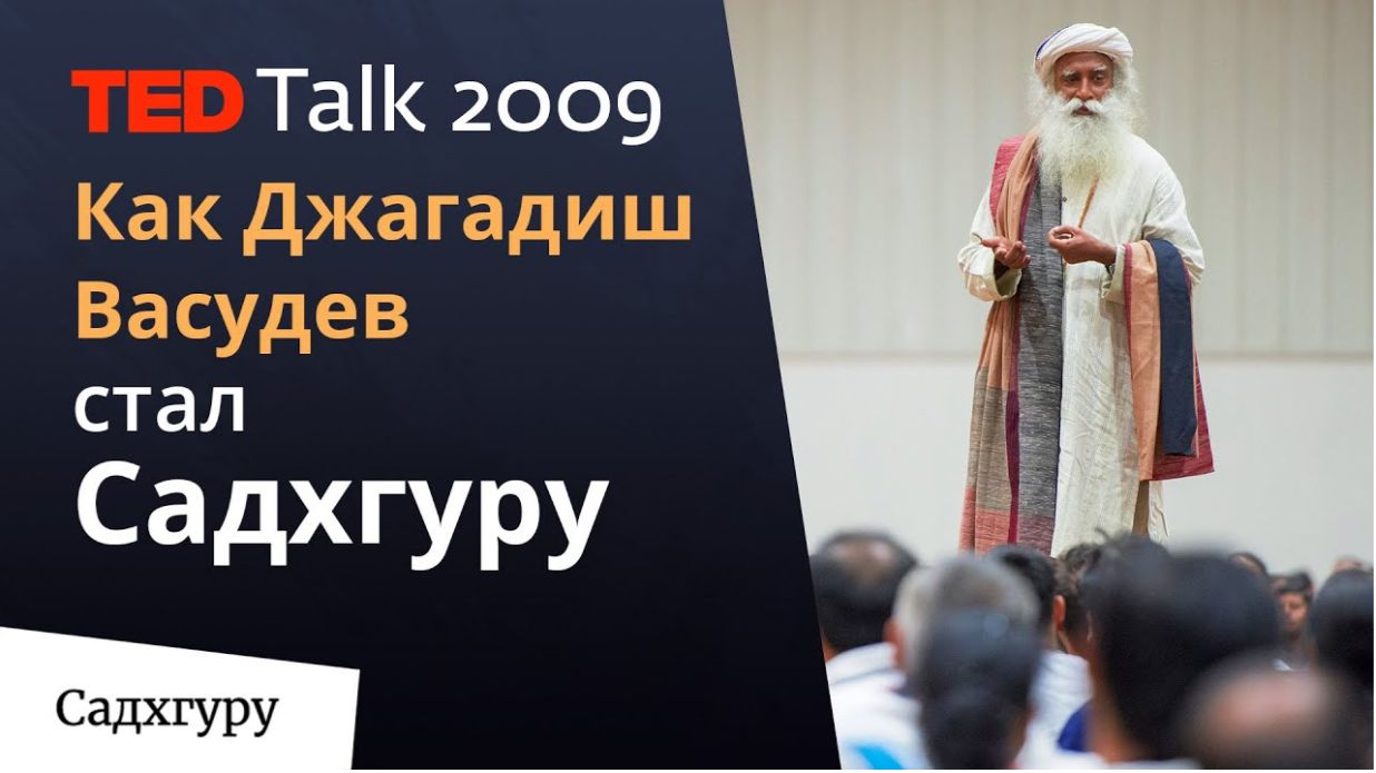 Опыт просветления Садхгуру из первых уст смотреть онлайн