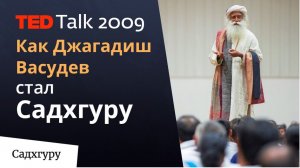 Опыт просветления Садхгуру из первых уст