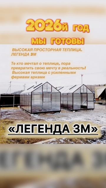 Теплицы Уральская Усадьба смотреть онлайн