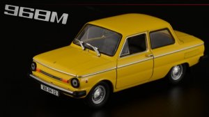 Жёлтая тридцатка ЗАЗ-968М-005 «Запорожец» • Масштабные модели автомобилей СССР 143