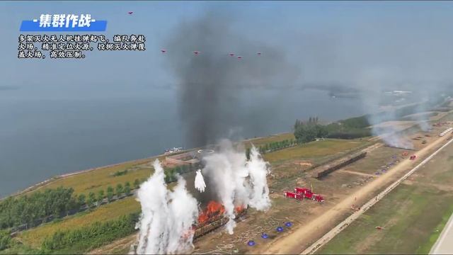 Новая китайская система пожаротушения с помощью дронов... смотреть онлайн